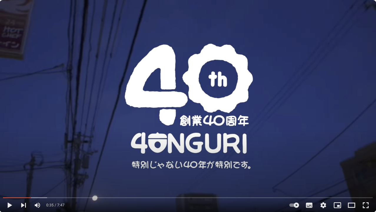 札幌のパン屋　どんぐり40周年記念映像